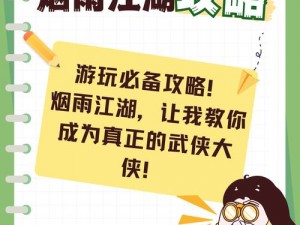 揭秘江湖唐门密令：放置游戏中的策略运用与实战指南