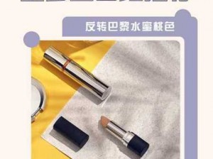 ysl 水蜜桃 68 为什么这么火？如何挑选适合自己的色号？怎样打造自然水润的妆效？