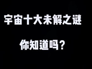 《量子谜题：深度解析视频攻略，探索未知量子世界》