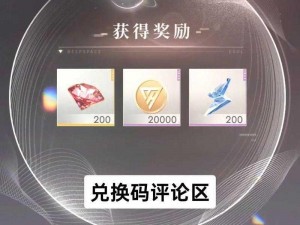 《恋与制作人》2025年全新兑换码分享，独家情报提前揭秘