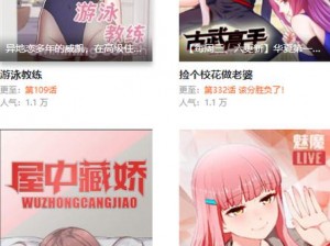 妖精漫画免费观看登录界面弹，海量正版漫画，实时更新，无广告骚扰