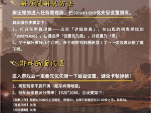 黑神话悟空云游戏TV版启动指南：详细解读游玩方法与步骤