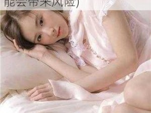 丝瓜草莓秋葵污下载旧版网址(丝瓜草莓秋葵污下载旧版网址：不安全的链接，可能会带来风险)