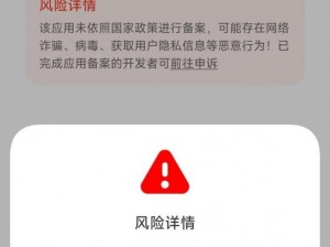 麻豆下载 app 官方免费，为什么还会有下载风险？如何避免？