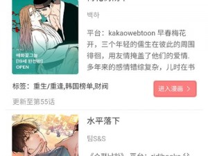 羞羞漫画免费漫画入口在线阅读，海量正版资源，高清画质，无广告弹窗