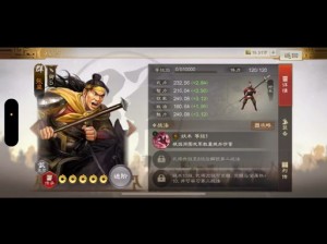 三国志战棋版潘濬：全面解析角色能力，深度探讨培养价值