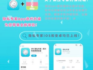 十大禁用软件 app 下载安装——提供更多隐私保护