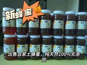 蜜缘情牌蜂蜜，纯正天然，口感香甜，营养丰富