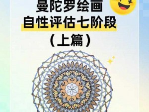 曼陀罗属性【探索曼陀罗的奥秘：属性大揭秘】