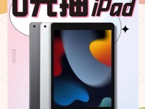 QQ惊喜抽奖活动，iPad2和QB会员等你来拿豪华大奖赢不停