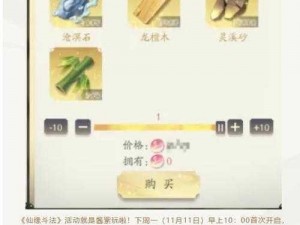 凡人修仙传：灵泉守护战奖励玩法深度解析