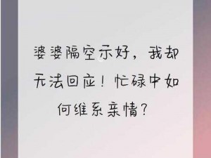 留在娘家的儿媳妇中语怎么说？智能翻译，精准高效