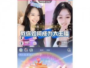 花椒直播 ipad 版，高清流畅，互动无限，让你随时随地享受直播乐趣