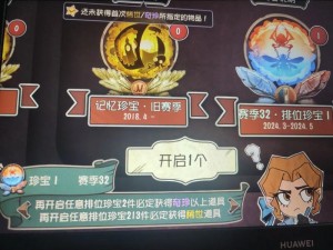 《全面解析：第五人格第十五赛季排位珍宝特效一览，尽显华丽与实力》