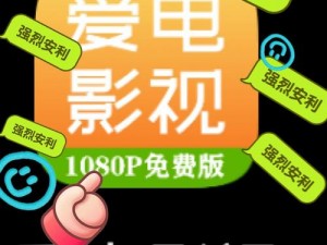 一款免费在线观看电影电视剧的 APP，内容涵盖各种类型，让你随时随地享受精彩剧情