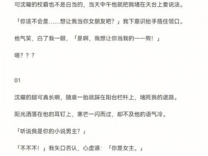 乖乖女从小被 C 到大 H 补课 1 视频，在线观看，付费解锁更多精彩内容