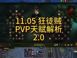 第二银河战略升级解析：探讨版本PVP最佳配置及配装攻略思考路径