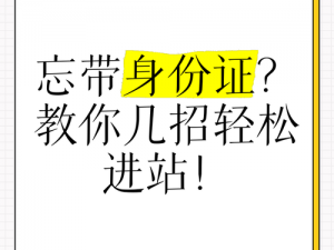 2024b 站怎么免费进入？教你几招轻松解决