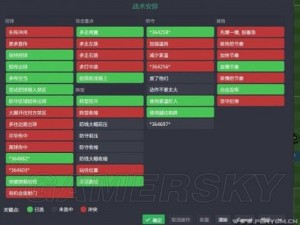 足球经理2015全方位攻略：游戏指导与战术解析