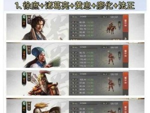 三国志战棋版华雄战法深度解析与搭配攻略：实战策略揭秘