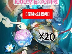 《原神最新兑换码：解锁精彩世界，迎接2022年6月惊喜》