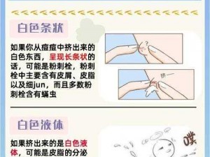 为什么看日本视频会流出白色液体？如何正确看待这种现象？