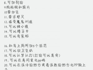 怎么惩罚自己的隐私最痛苦计划-如何制定一个让自己隐私受惩罚最痛苦的计划