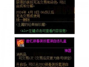 DNF手游：卡妮娜面包与赫顿玛尔牛奶的获取攻略与解析