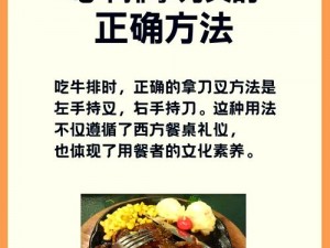 球球大作战美食节攻略：解锁牛排道具提升战斗力与烹饪技能获取指南