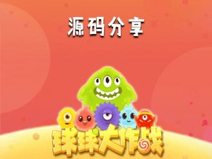 球球大作战棒棒糖无法开启宝箱的解决策略分享：解析与实用技巧攻略