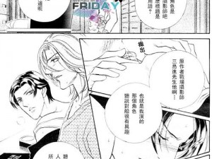 BL 漫画纯肉，充满刺激的成人漫画，让你心跳加速