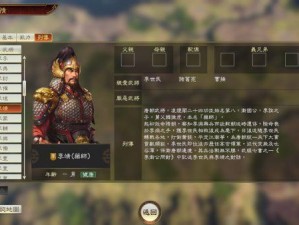 《三国志14：君主之智，权谋与策略的巅峰较量》