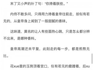 深不可测金银花露讲什么【深不可测金银花露是一部怎样的作品？】