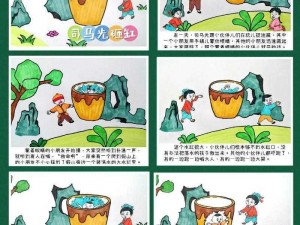 羞羞漫画登录页面免费漫画在线阅读司马光，涵盖多种类型的精彩漫画，实时更新，让你一次看个够