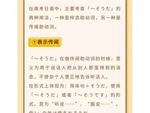 いよいよ和そろそろ的区别：深入了解这两个词的含义和用法