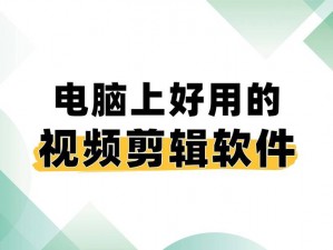 国产亚洲精品久久久久久久软件，一款备受欢迎的视频播放软件