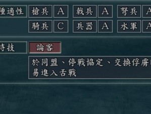 三国大亨鲁肃全面解析：技能体系深度解读与天赋特性详解