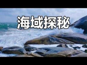 PSV《神秘海域》隐藏要素深度探索：揭秘未知宝藏与秘密之地导览