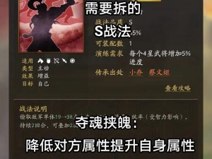 三国志战略版提升主动战法发动几率攻略：实战技巧与策略解析