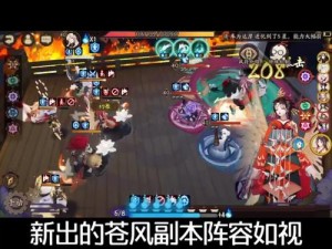 《阴阳师》秘境探索：一叶樱林全攻略解析