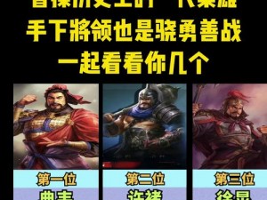 掌中三国之曹操：一代枭雄的武将风采与智谋解析