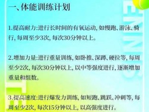 体育院校学生为何普遍面临体能挑战？如何有效提升体育成绩？有何方法能帮助他们突破难关？