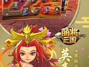 三国萌将电脑版下载推荐：专业模拟器助力畅玩三国萌将游戏