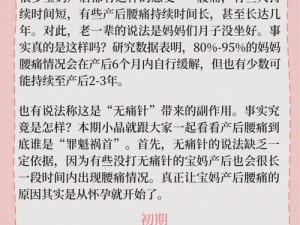 挺腰钟灵甘宝宝：为什么产后腰痛总不好？如何缓解？