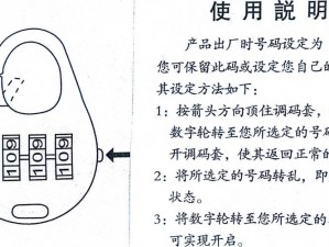 我的世界密码锁制作教程：自定义安全保护措施揭秘