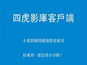 四虎 www4hv 为什么看不了？如何解决？