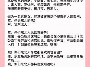 东北那旮瘩母与子写的小品、小说、诗歌、散文等你都可以在这里找到