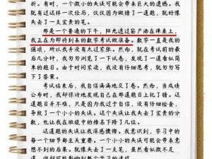 孩子做错一题就往下面插一支笔，如何纠正这个错误行为？