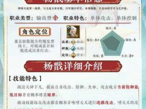 神仙道3杨戬攻略大全：玩转技能组合，提升战力突破极限