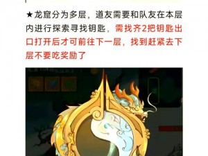 伏魔者魔宝秘境副本攻略全解析：探险指南与战斗策略探究